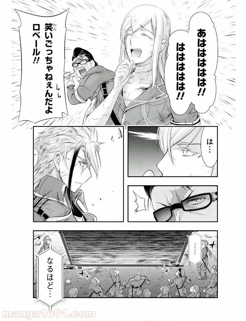 プランダラ - 第61話 - Page 33