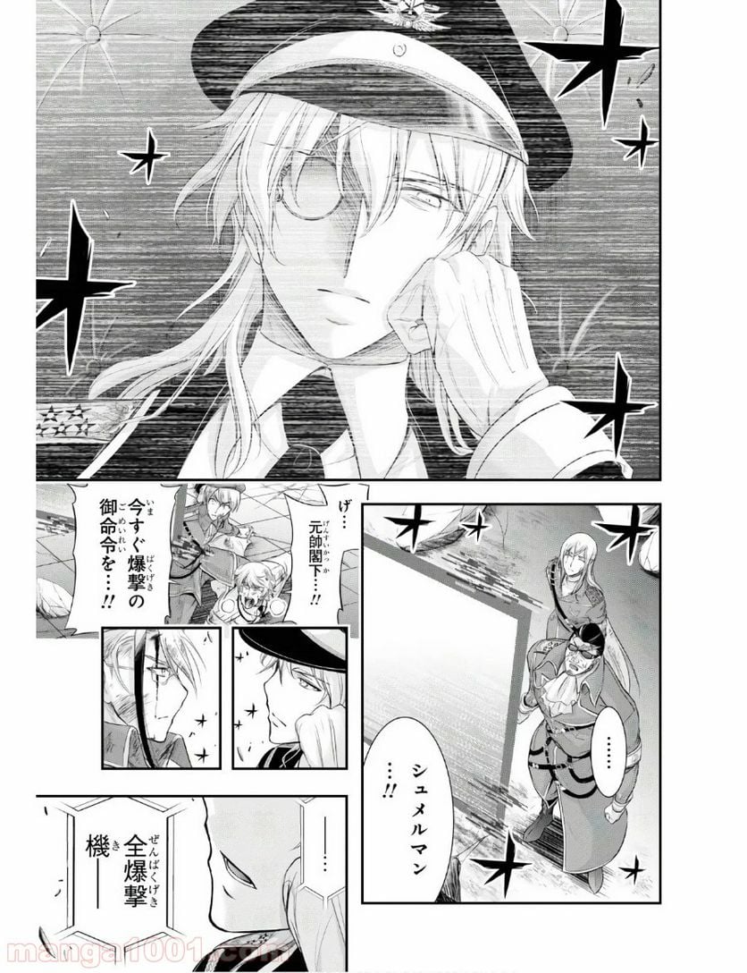 プランダラ - 第61話 - Page 35