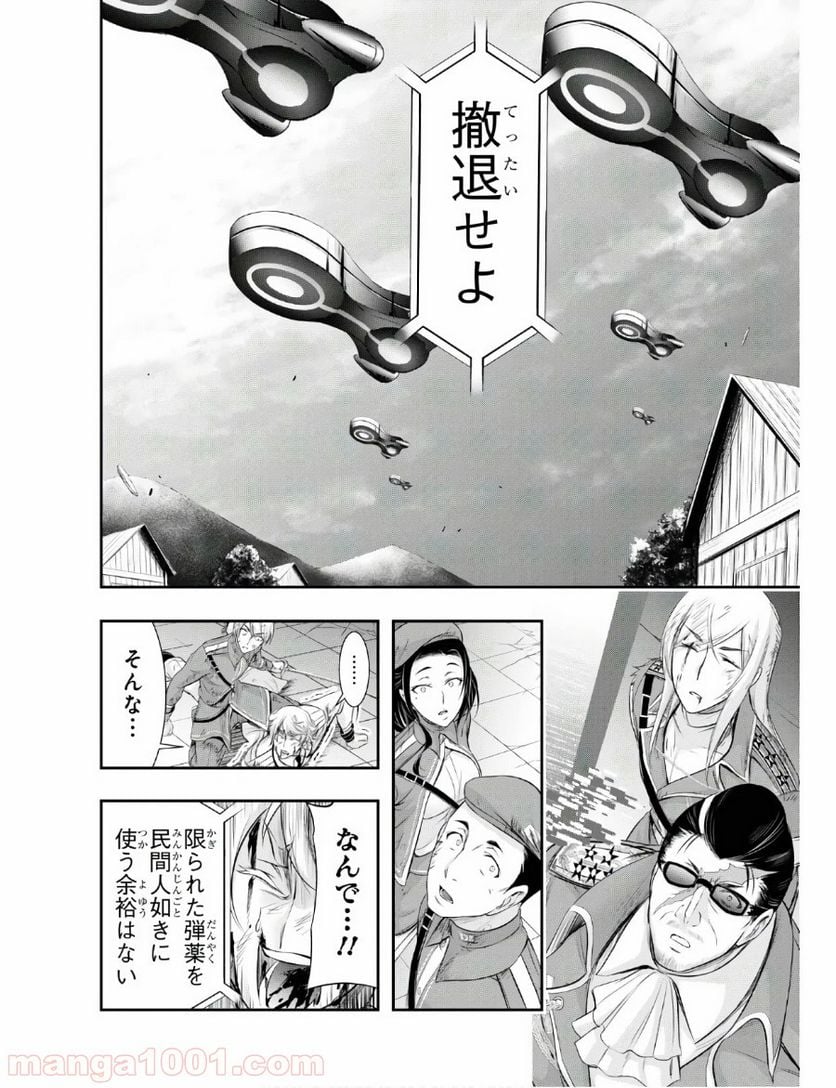 プランダラ - 第61話 - Page 36