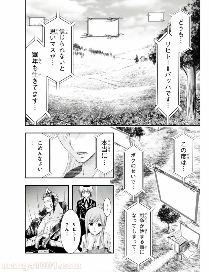 プランダラ - 第61話 - Page 42