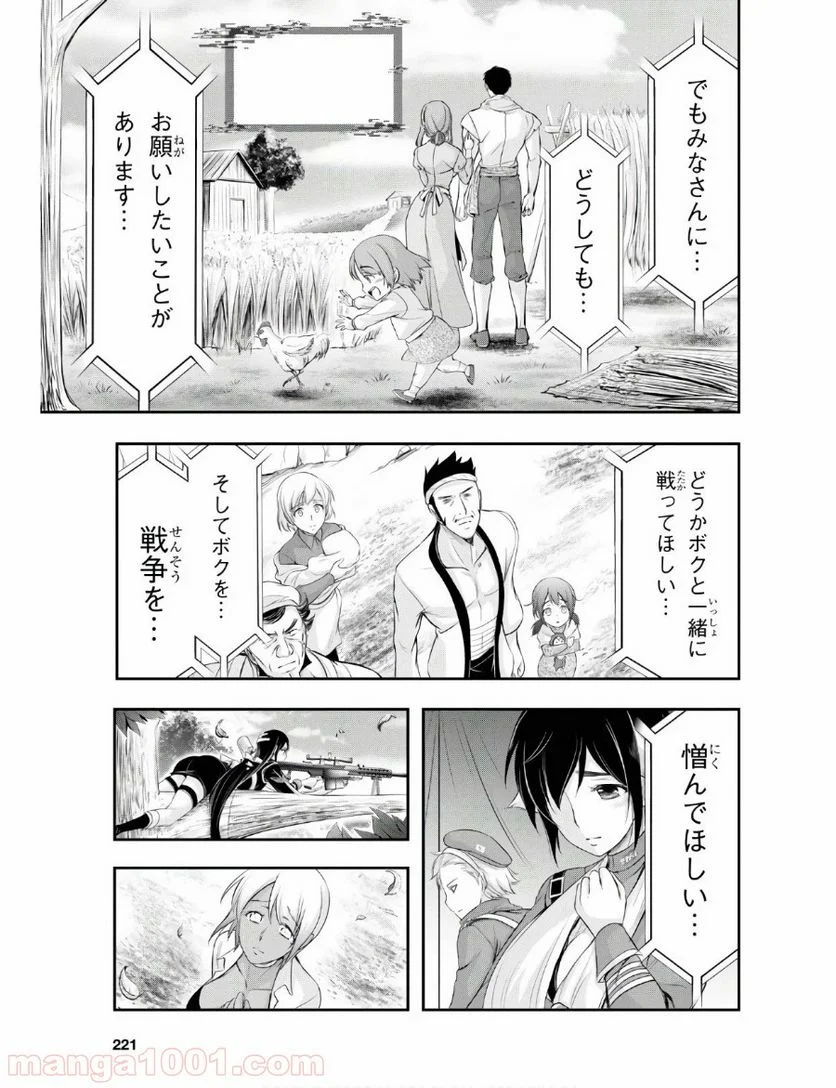 プランダラ - 第61話 - Page 43