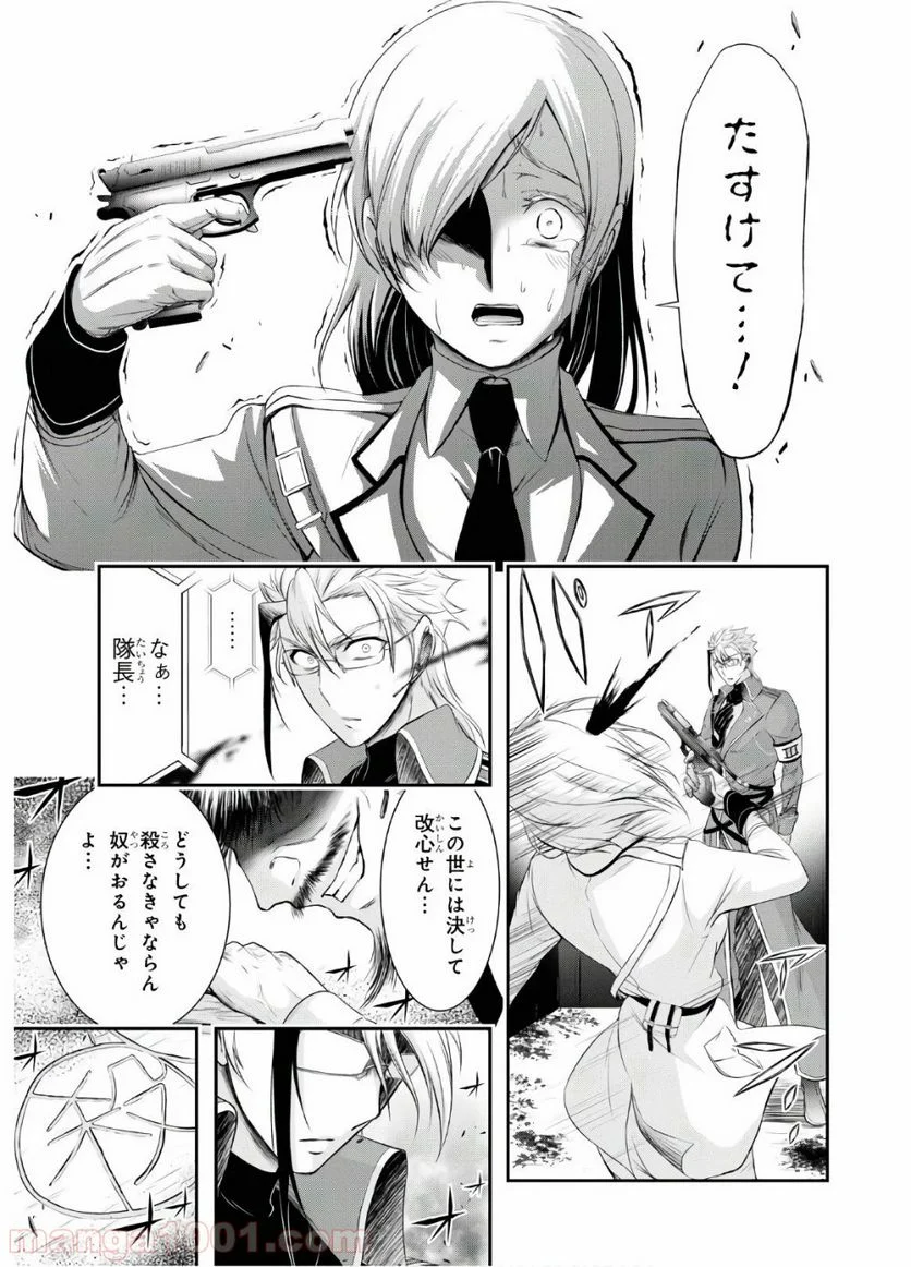 プランダラ - 第63話 - Page 23