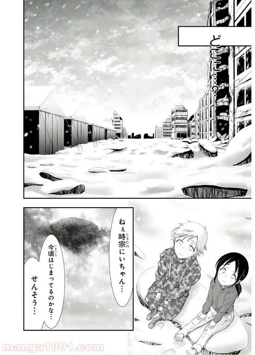 プランダラ - 第63話 - Page 36