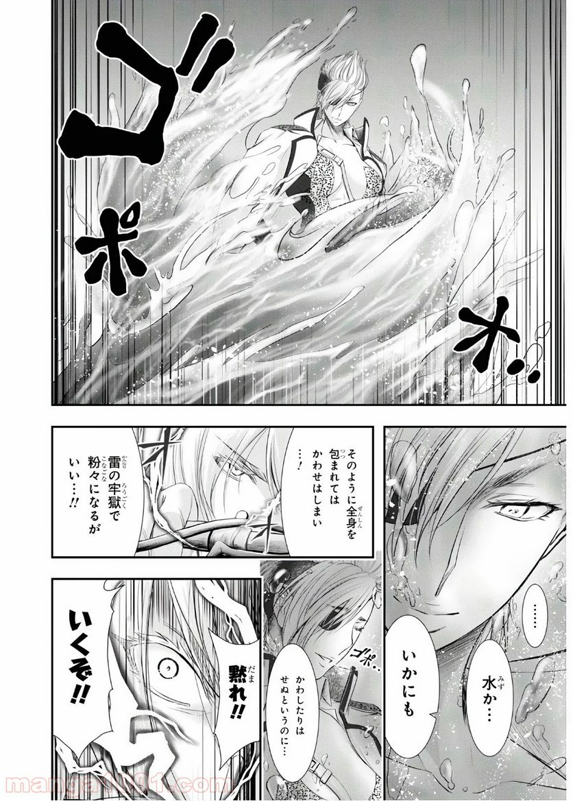 プランダラ - 第64話 - Page 21