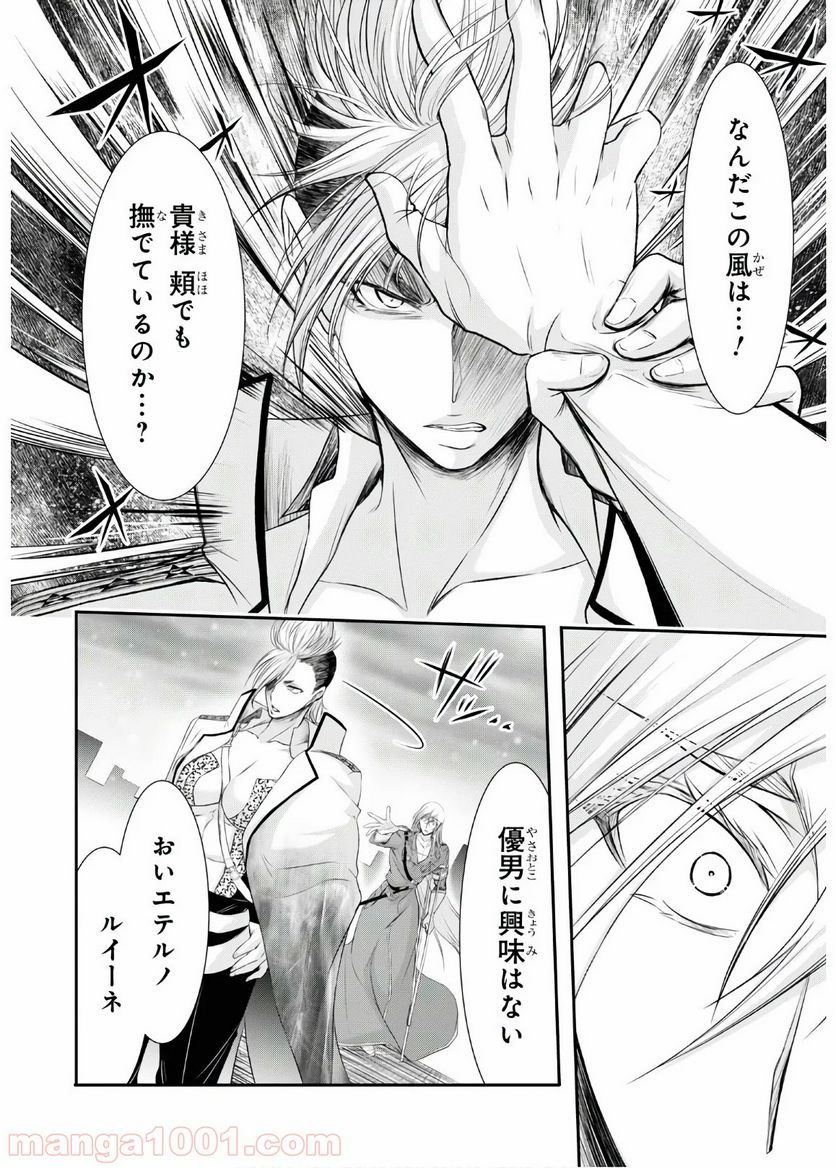 プランダラ - 第64話 - Page 29