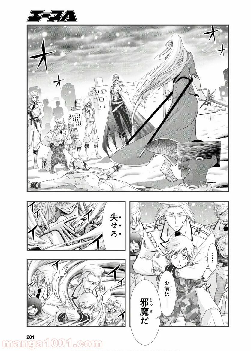 プランダラ - 第64話 - Page 4