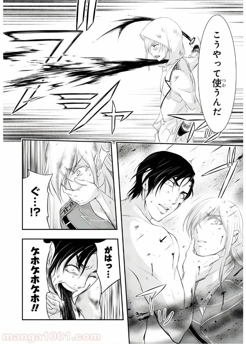 プランダラ - 第64話 - Page 33