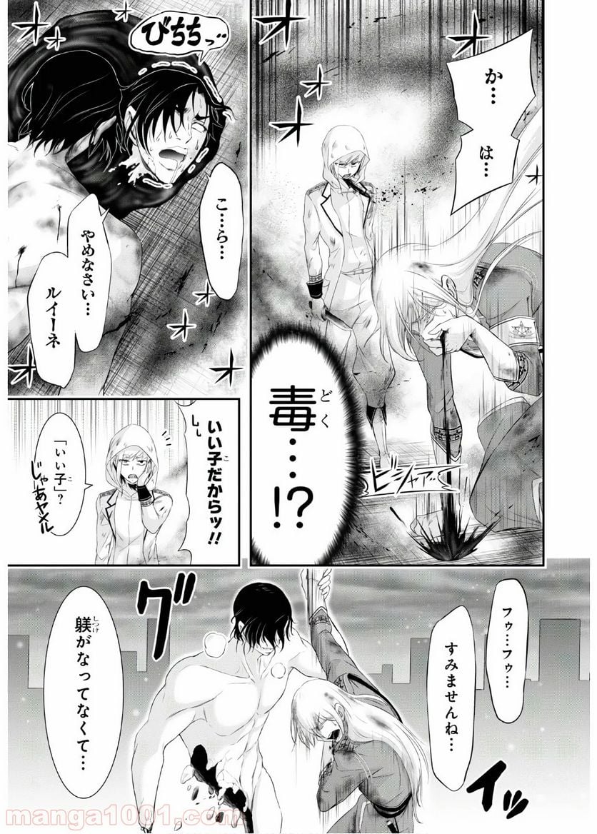 プランダラ - 第64話 - Page 34