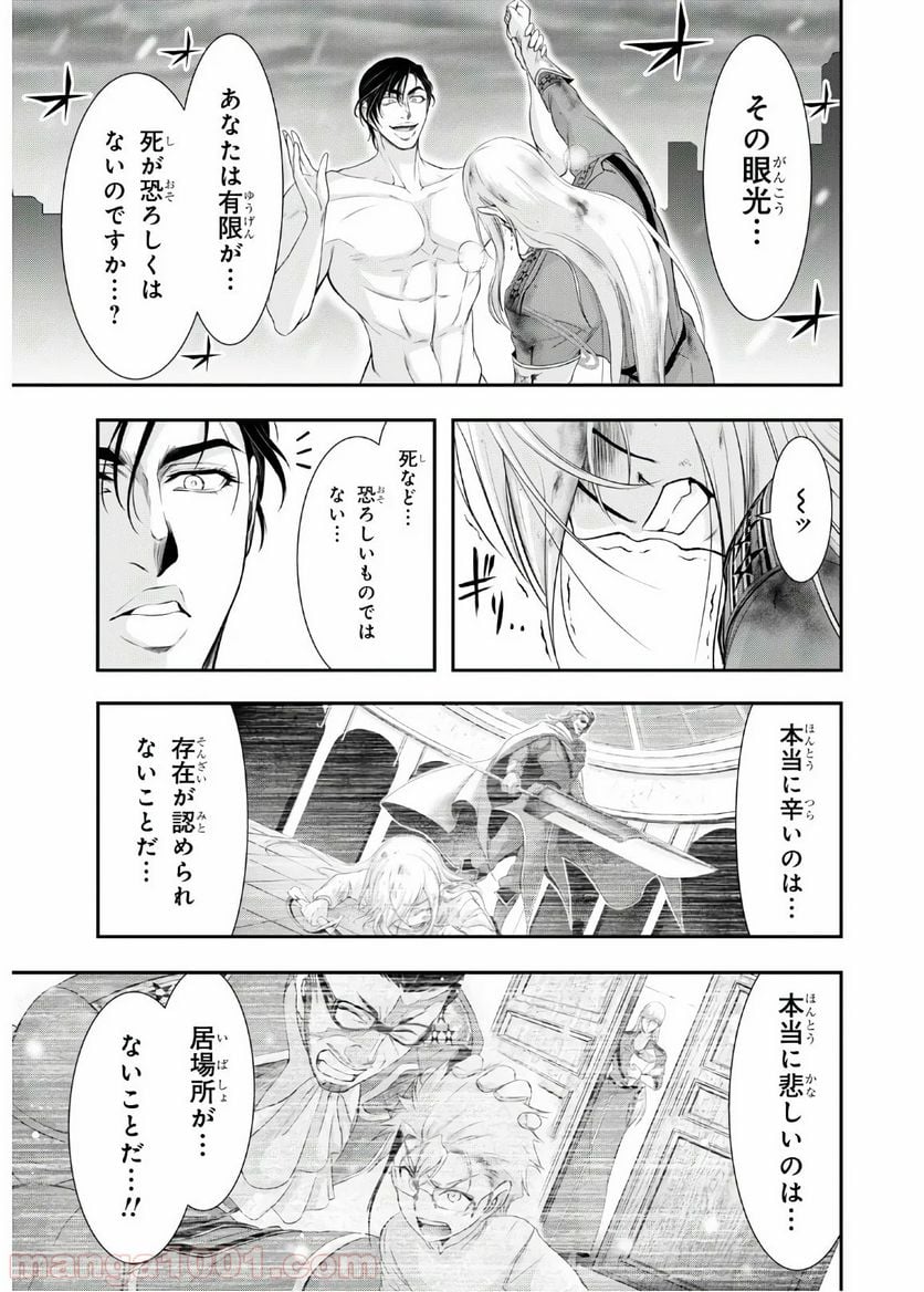 プランダラ - 第64話 - Page 38