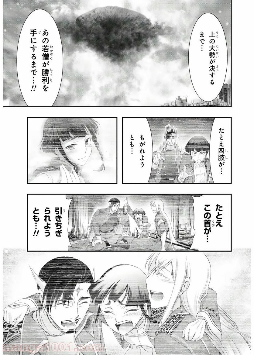 プランダラ - 第64話 - Page 40