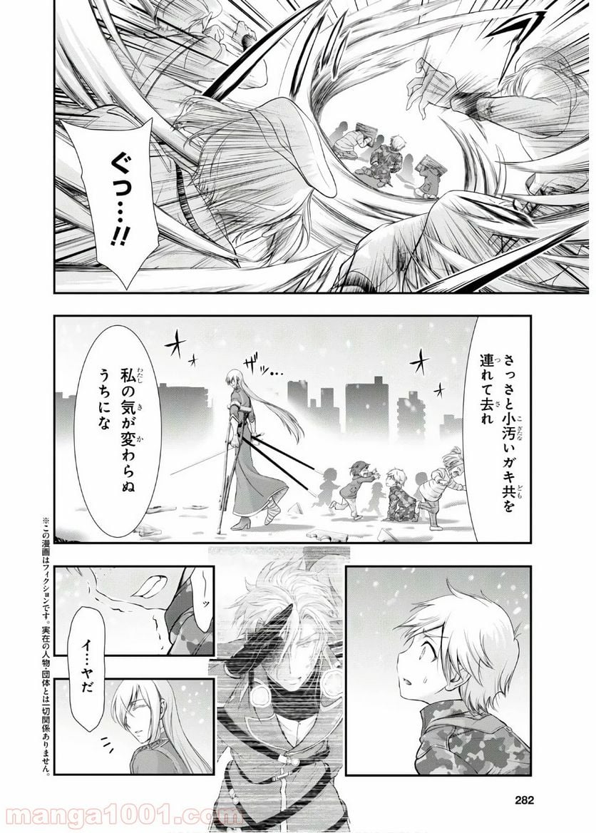 プランダラ - 第64話 - Page 5