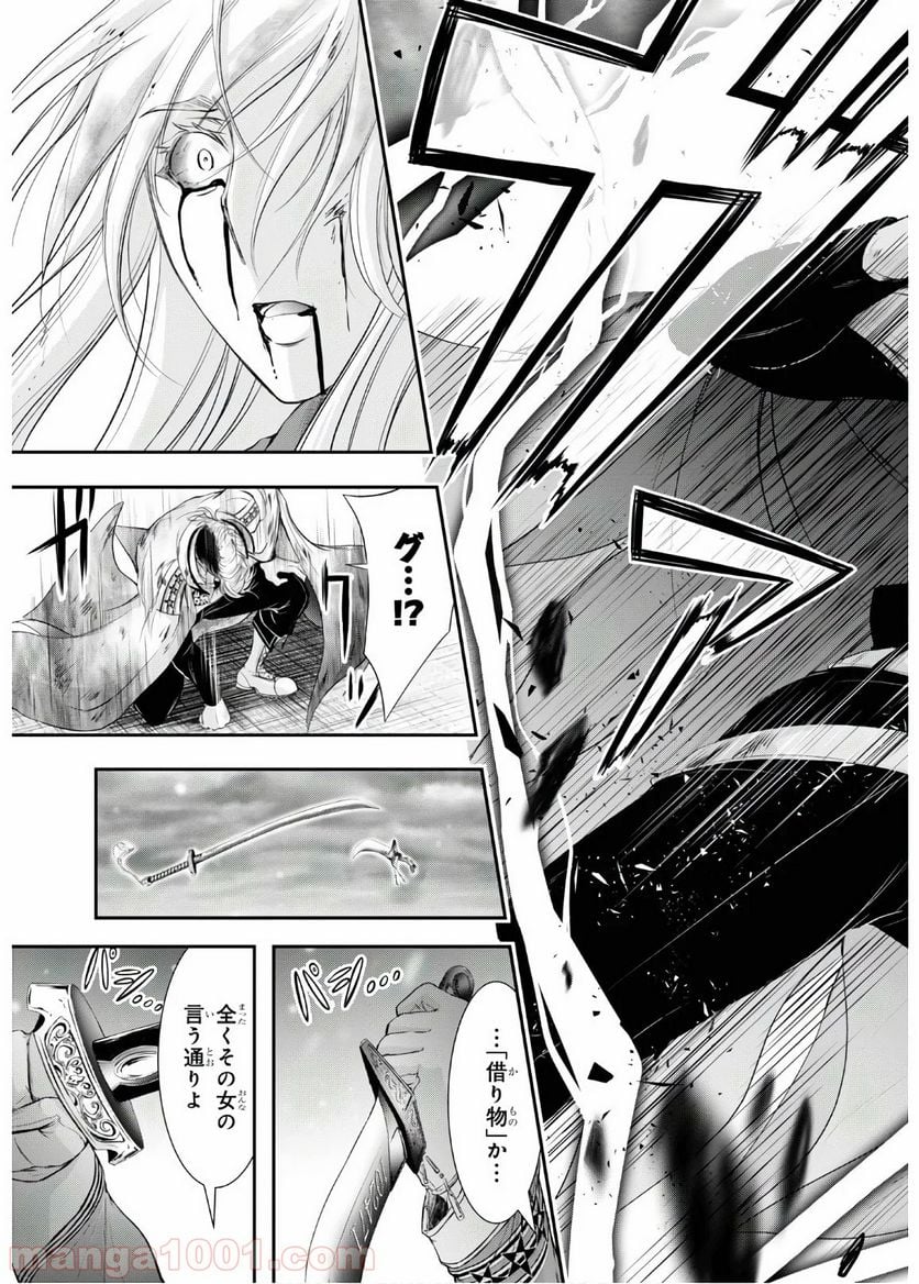 プランダラ - 第64話 - Page 44