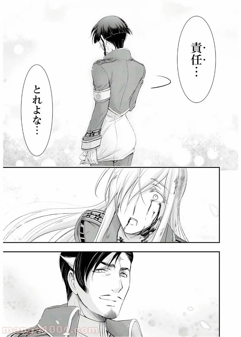 プランダラ - 第64話 - Page 50