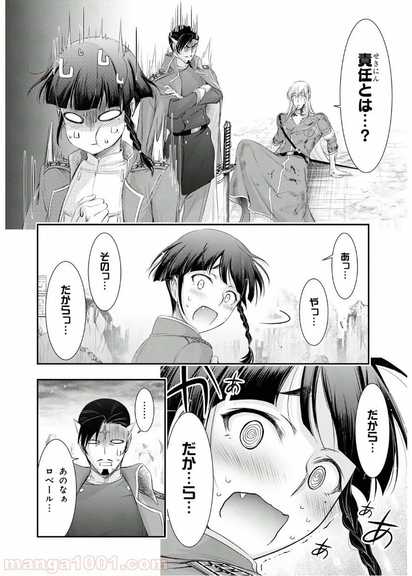 プランダラ - 第64話 - Page 51