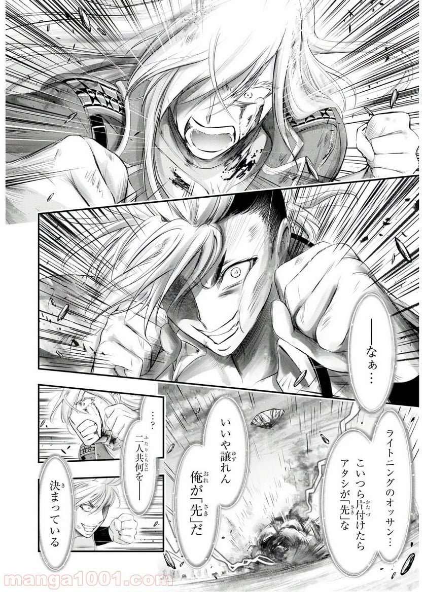 プランダラ - 第64話 - Page 59