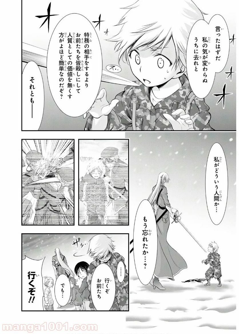 プランダラ - 第64話 - Page 7