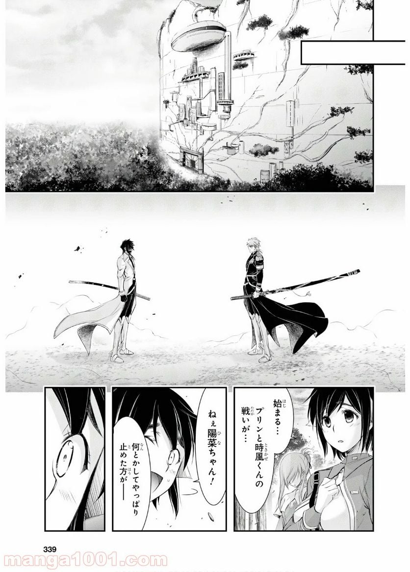 プランダラ - 第64話 - Page 62