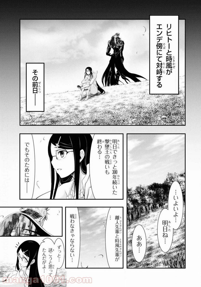 プランダラ - 第65話 - Page 3