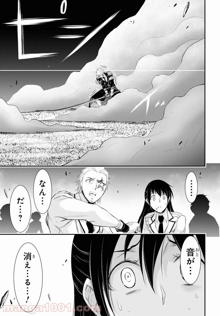 プランダラ - 第66話 - Page 25