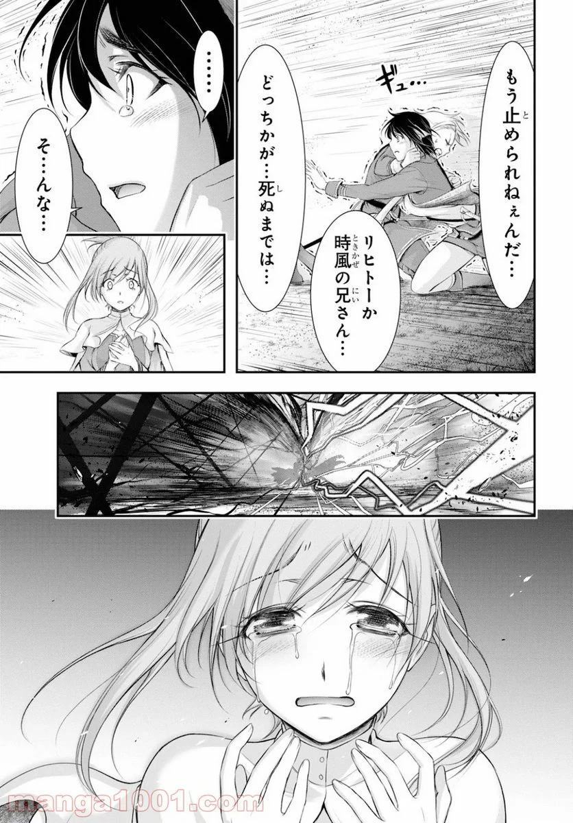 プランダラ - 第66話 - Page 35