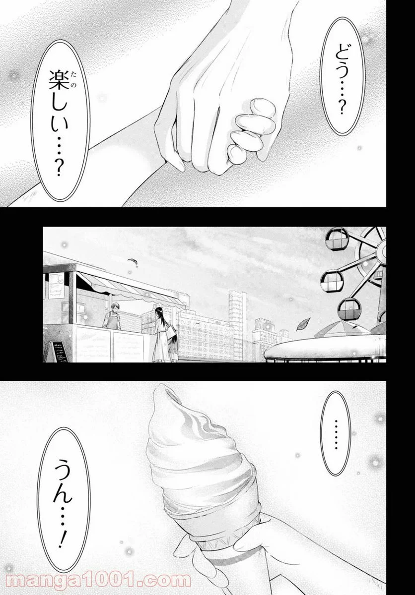 プランダラ - 第66話 - Page 47