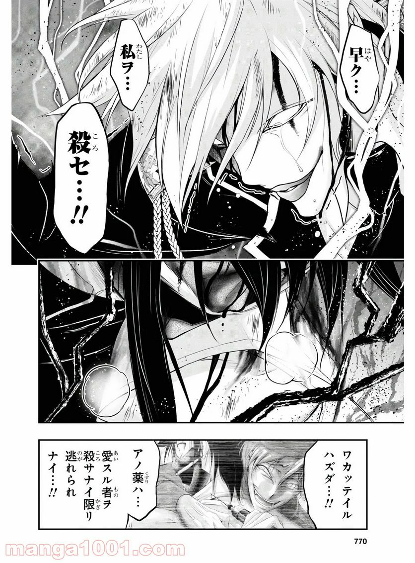 プランダラ - 第67話 - Page 36