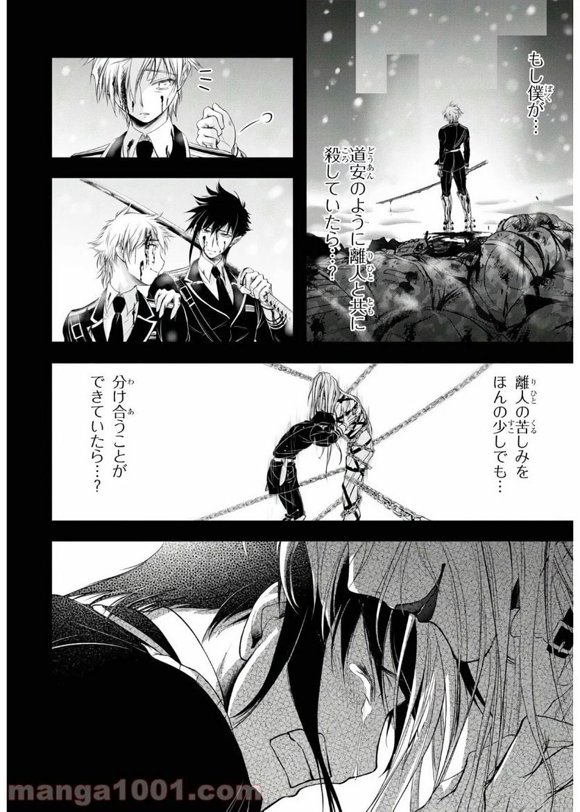 プランダラ - 第68話 - Page 15