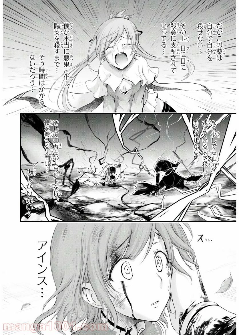 プランダラ - 第68話 - Page 17