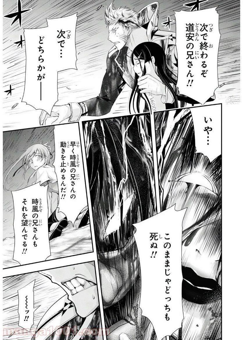 プランダラ - 第68話 - Page 30