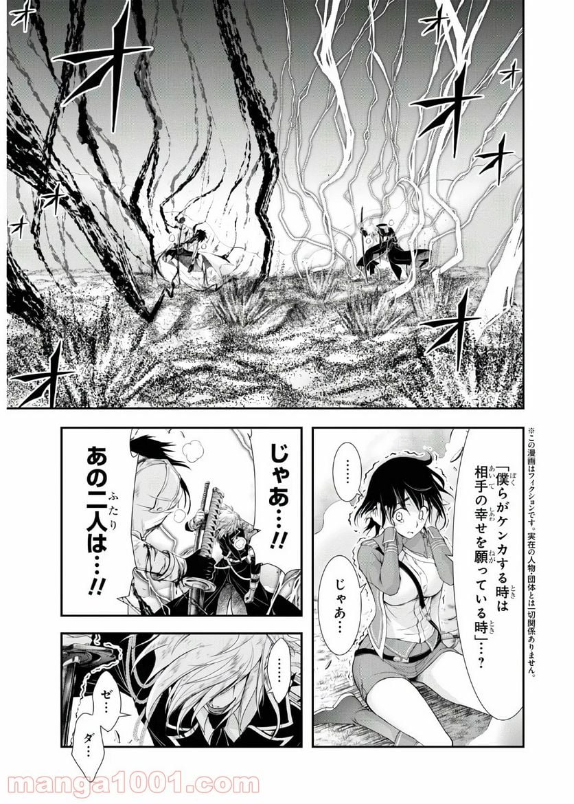 プランダラ - 第68話 - Page 4