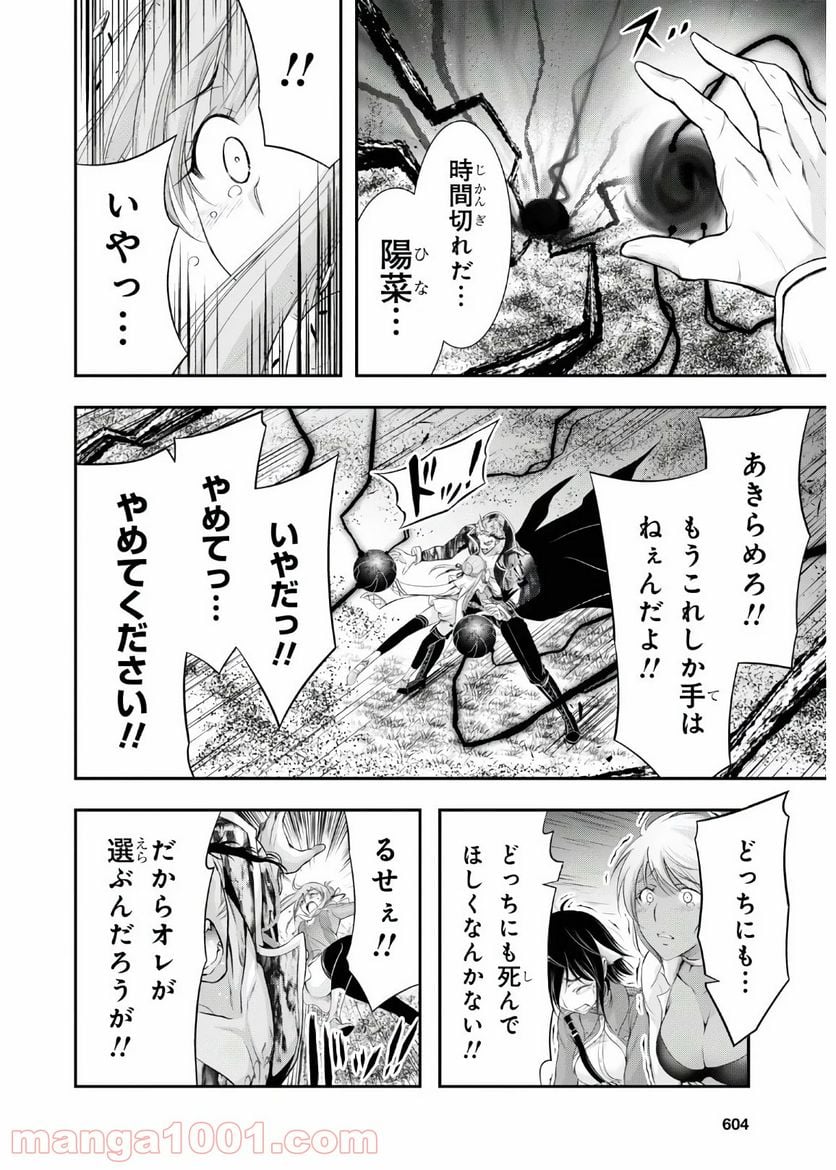 プランダラ - 第68話 - Page 31