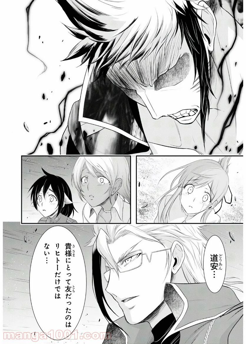 プランダラ - 第68話 - Page 35