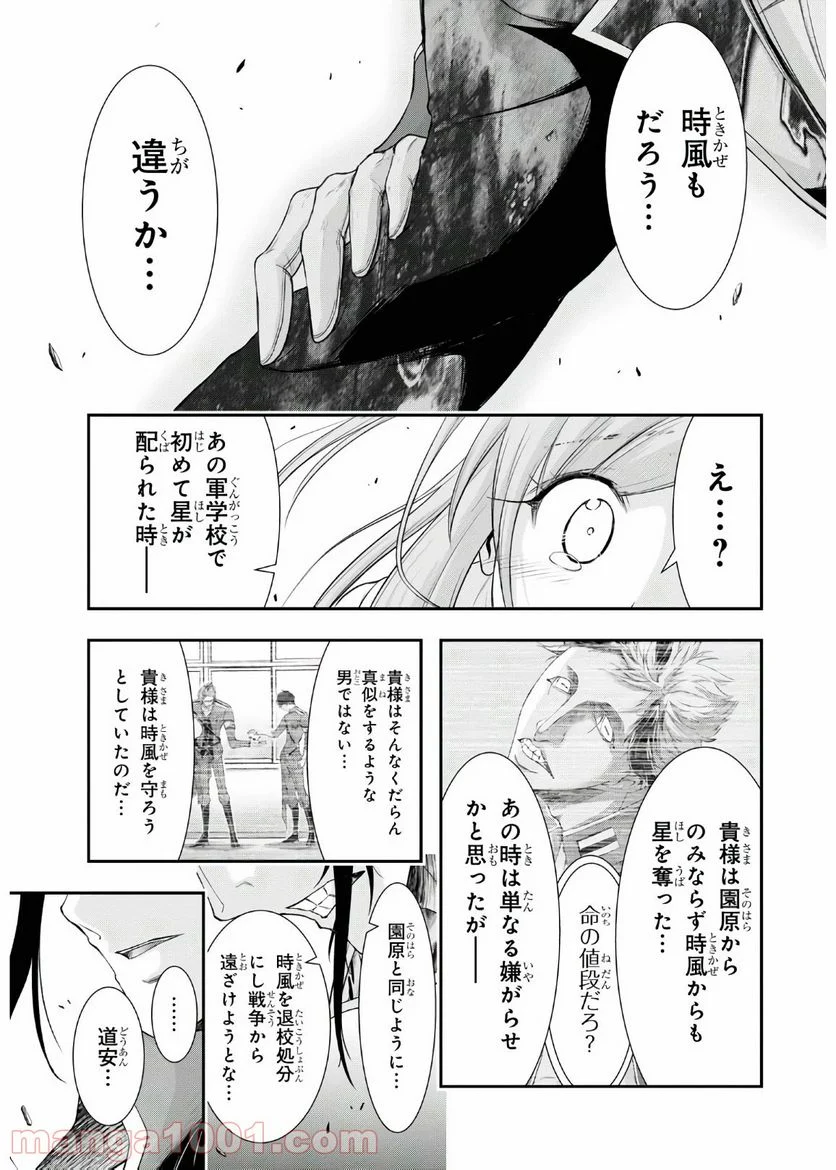 プランダラ - 第68話 - Page 36