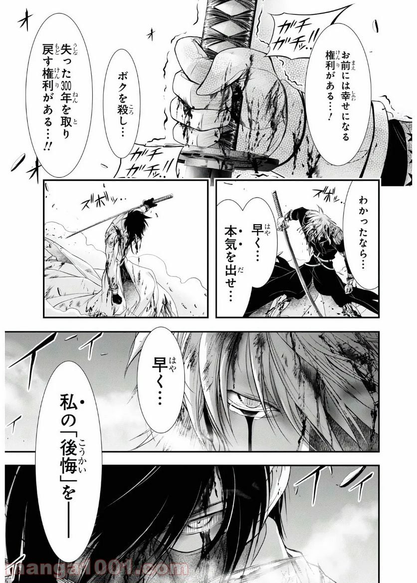 プランダラ - 第68話 - Page 10