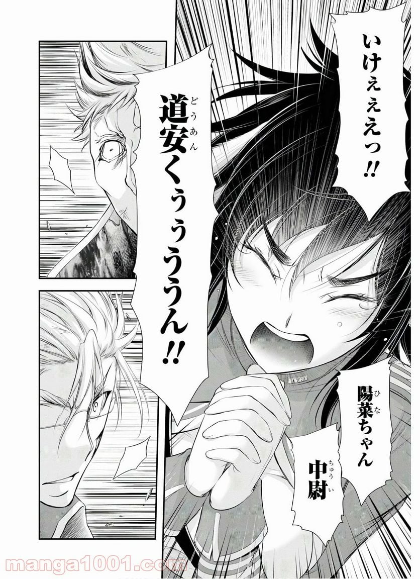 プランダラ - 第69話 - Page 16