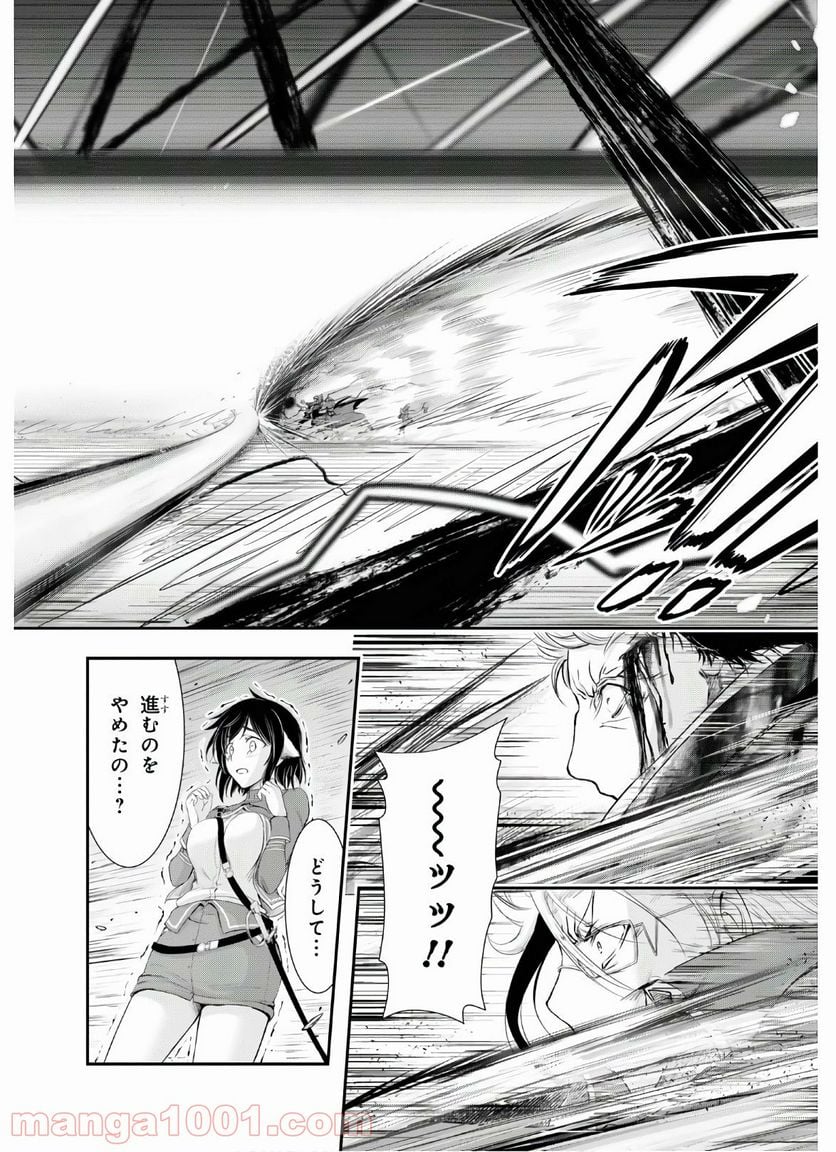 プランダラ - 第69話 - Page 18