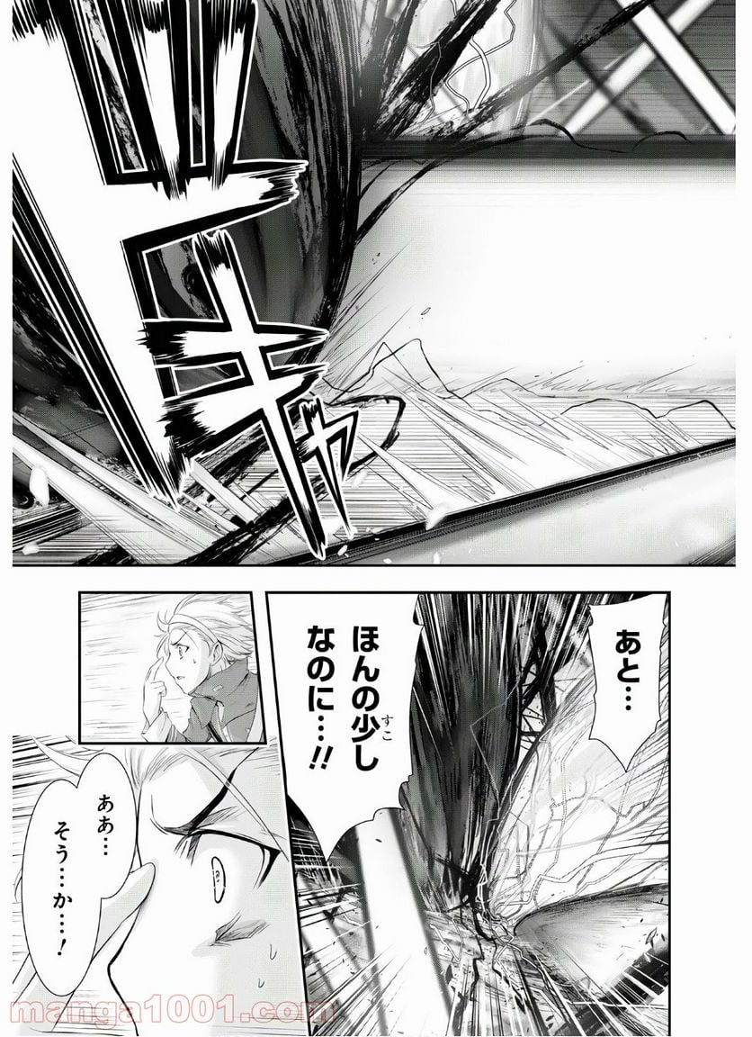 プランダラ - 第69話 - Page 19