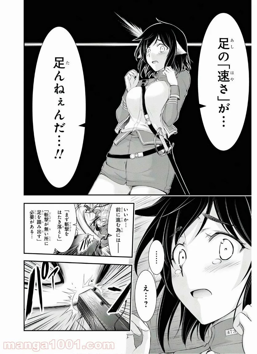 プランダラ - 第69話 - Page 20