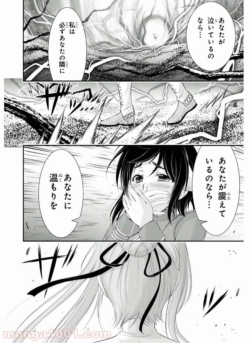 プランダラ - 第69話 - Page 30