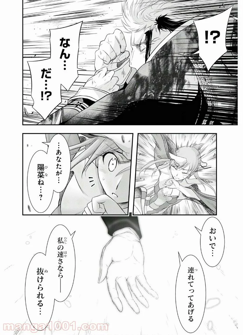 プランダラ - 第69話 - Page 36