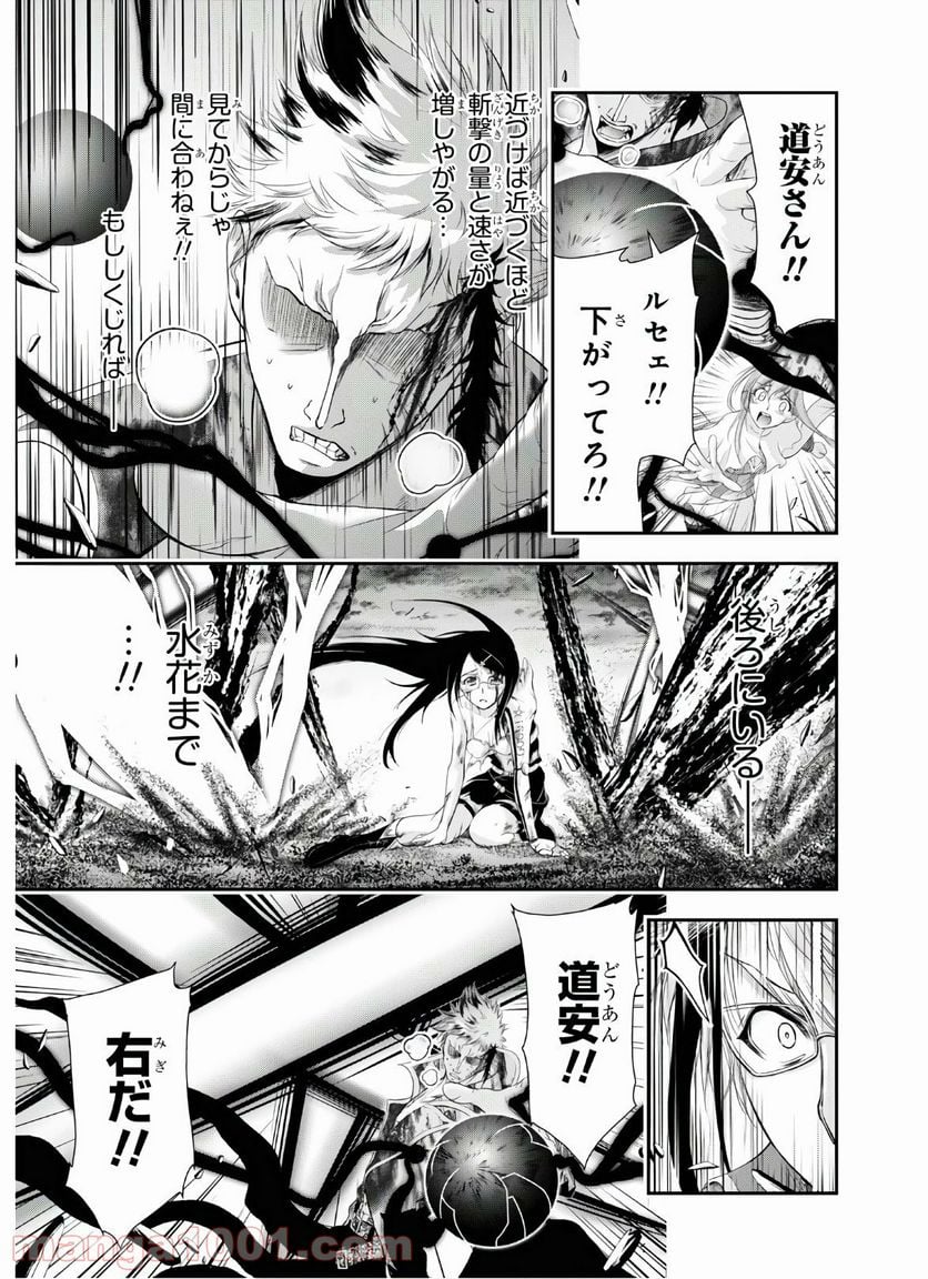 プランダラ - 第69話 - Page 9