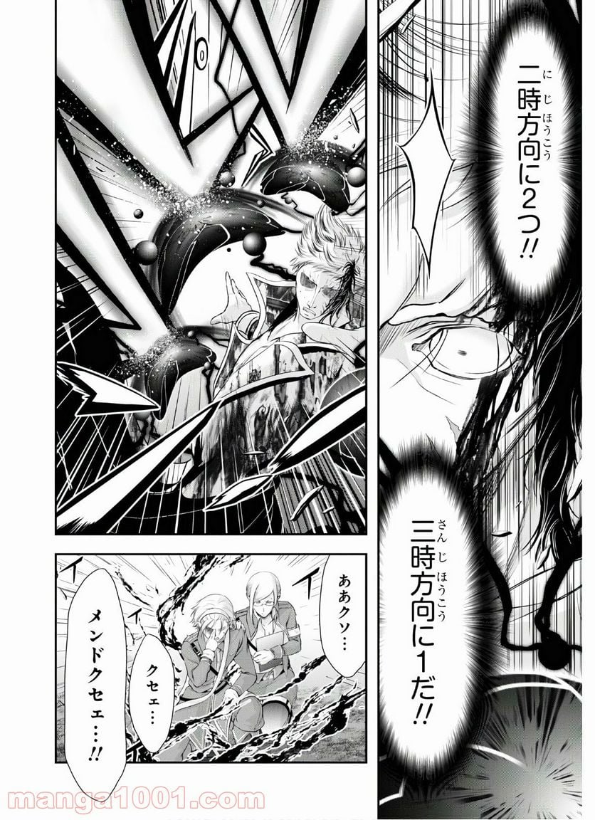 プランダラ - 第69話 - Page 10