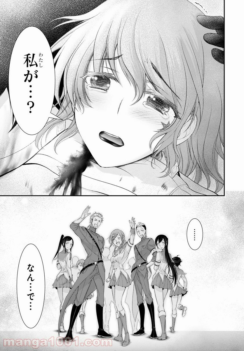 プランダラ - 第70話 - Page 11