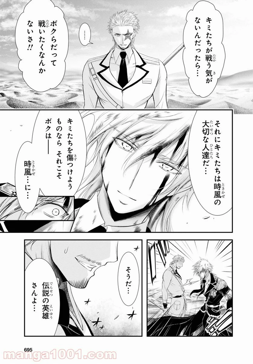 プランダラ - 第70話 - Page 15