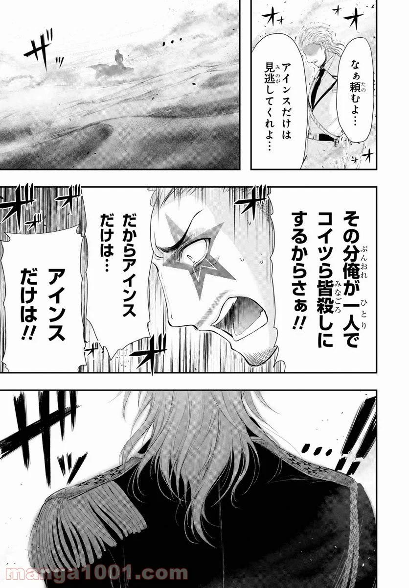 プランダラ - 第70話 - Page 17