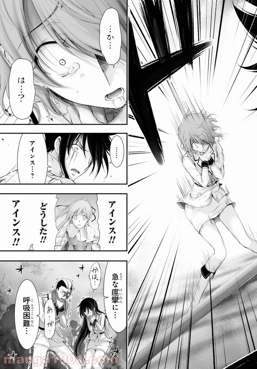 プランダラ - 第70話 - Page 29