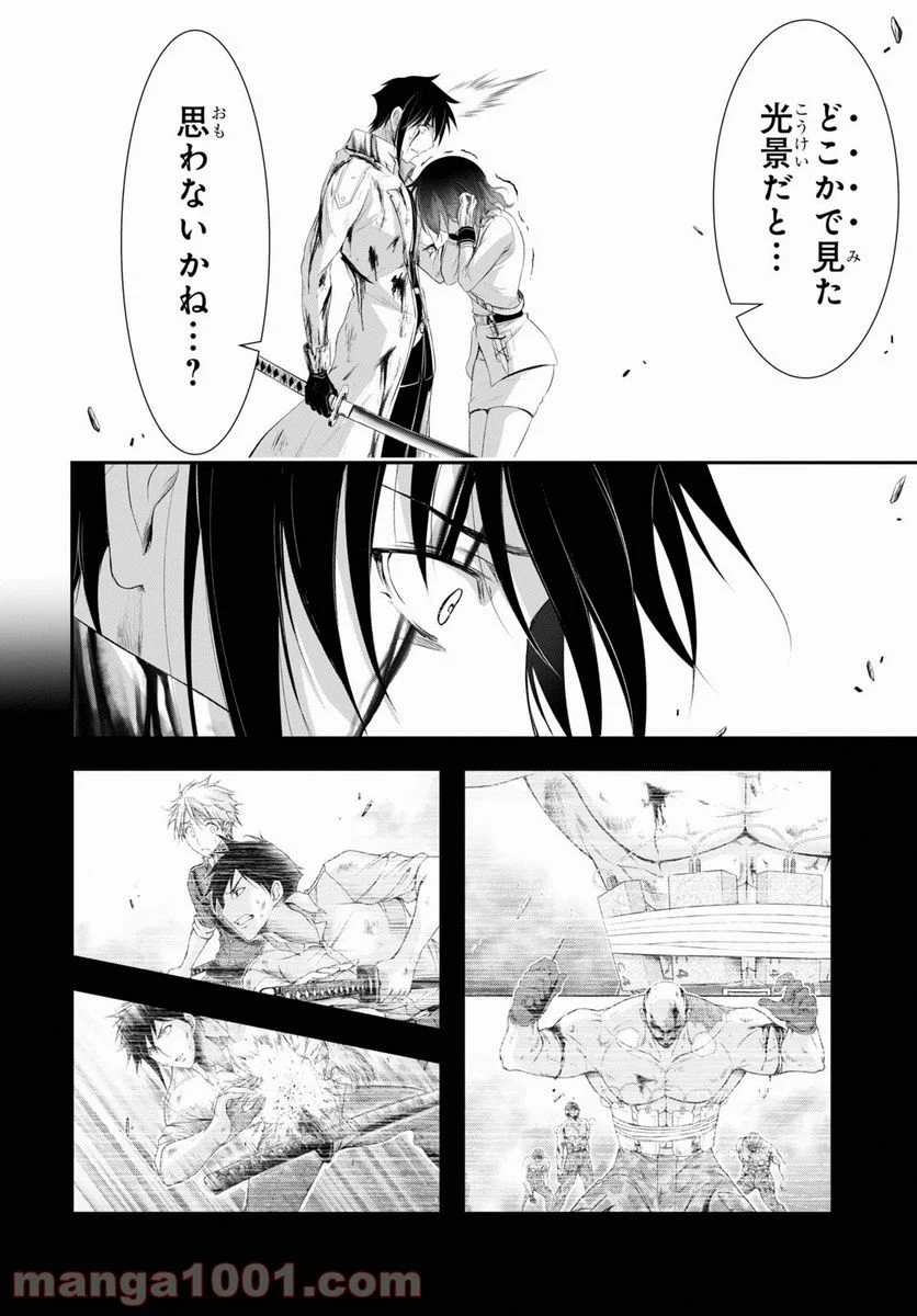 プランダラ - 第70話 - Page 34