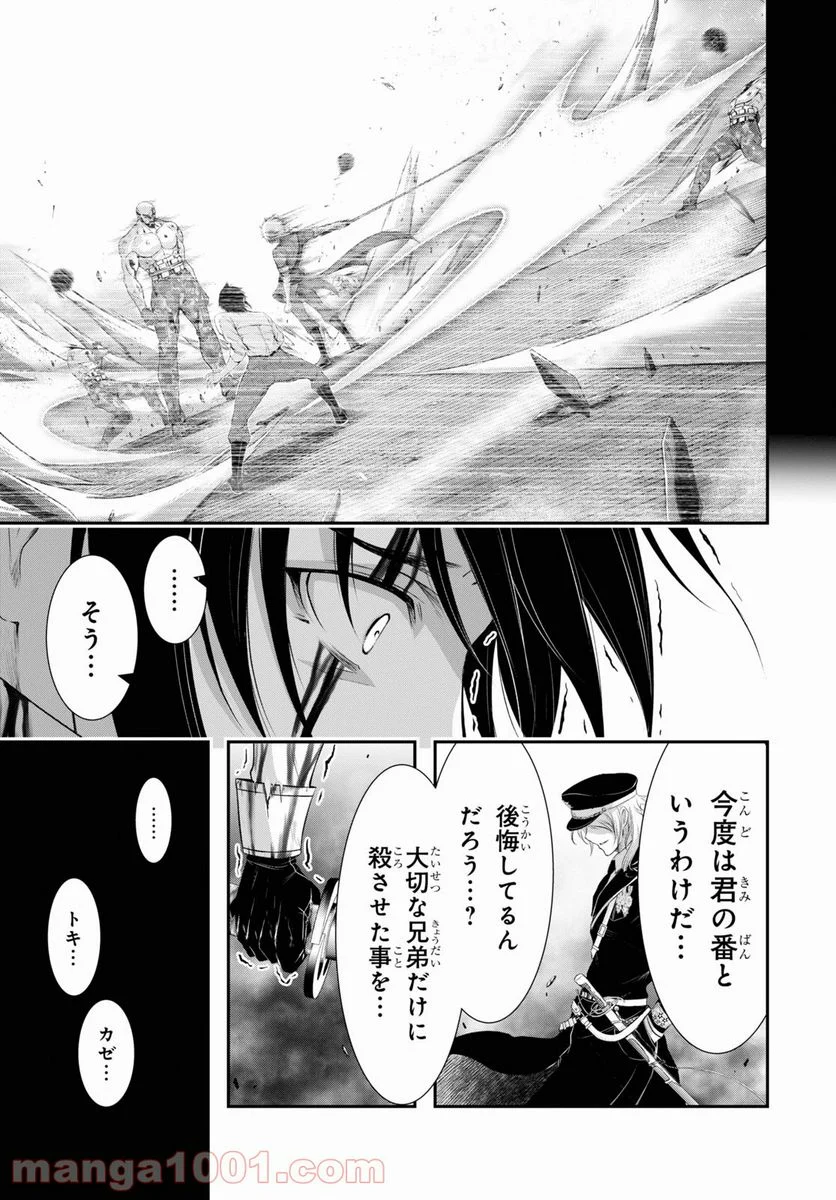 プランダラ - 第70話 - Page 35