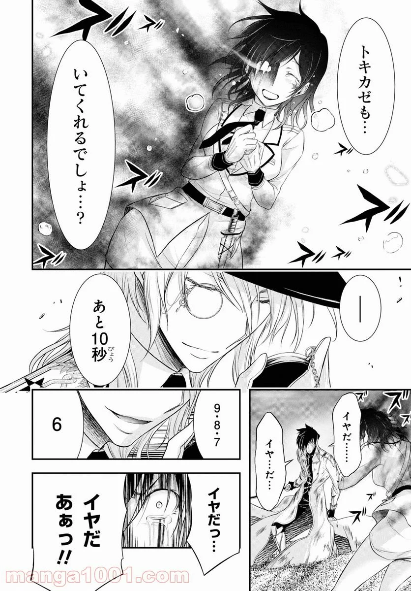 プランダラ - 第70話 - Page 40