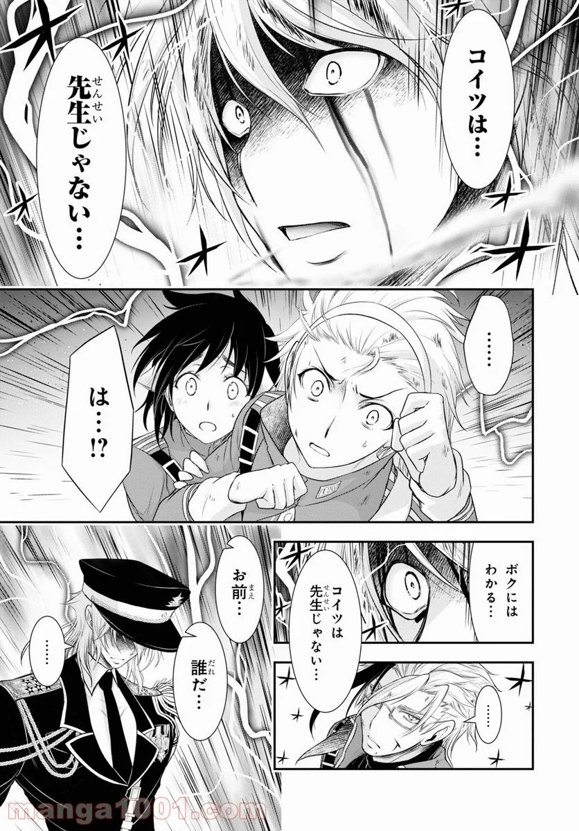 プランダラ - 第70話 - Page 49